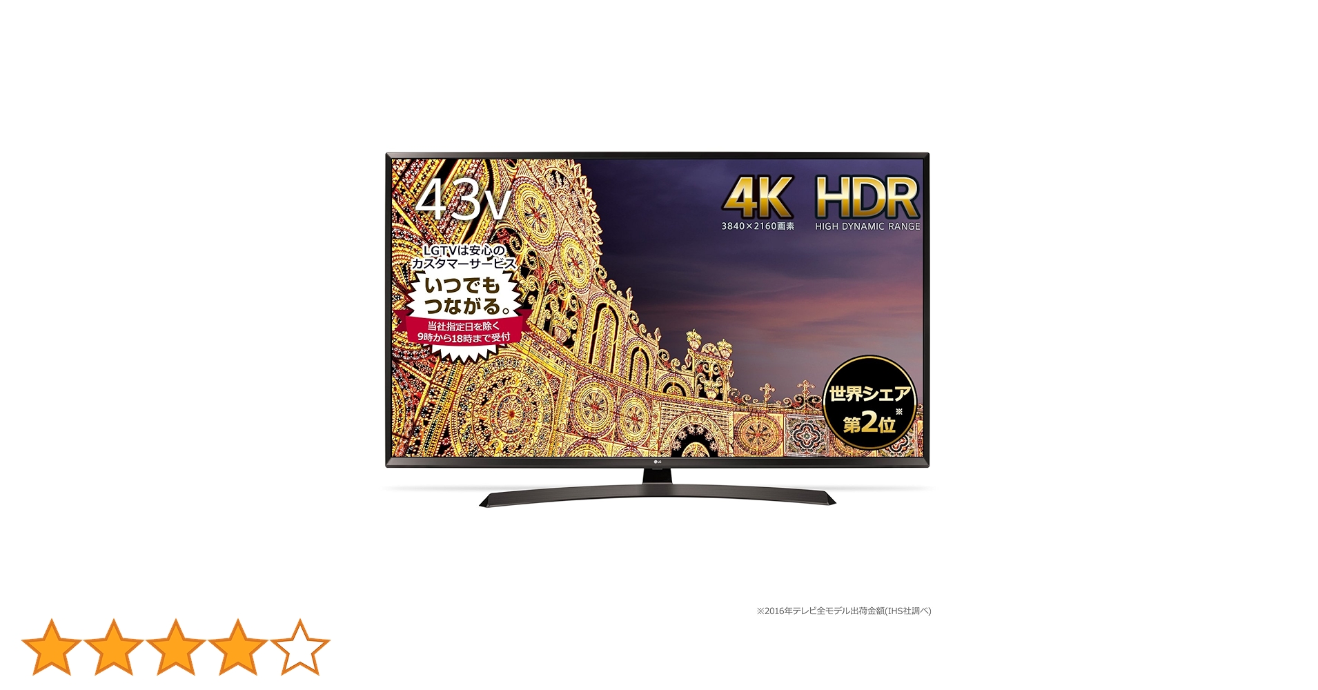 LG 4K,Wi-Fi対応 アプリ多数 43インチ液晶テレビ 43UJ630A ピュアサラウンドやwebOS搭載、日常から4Kクオリティを楽しむ
